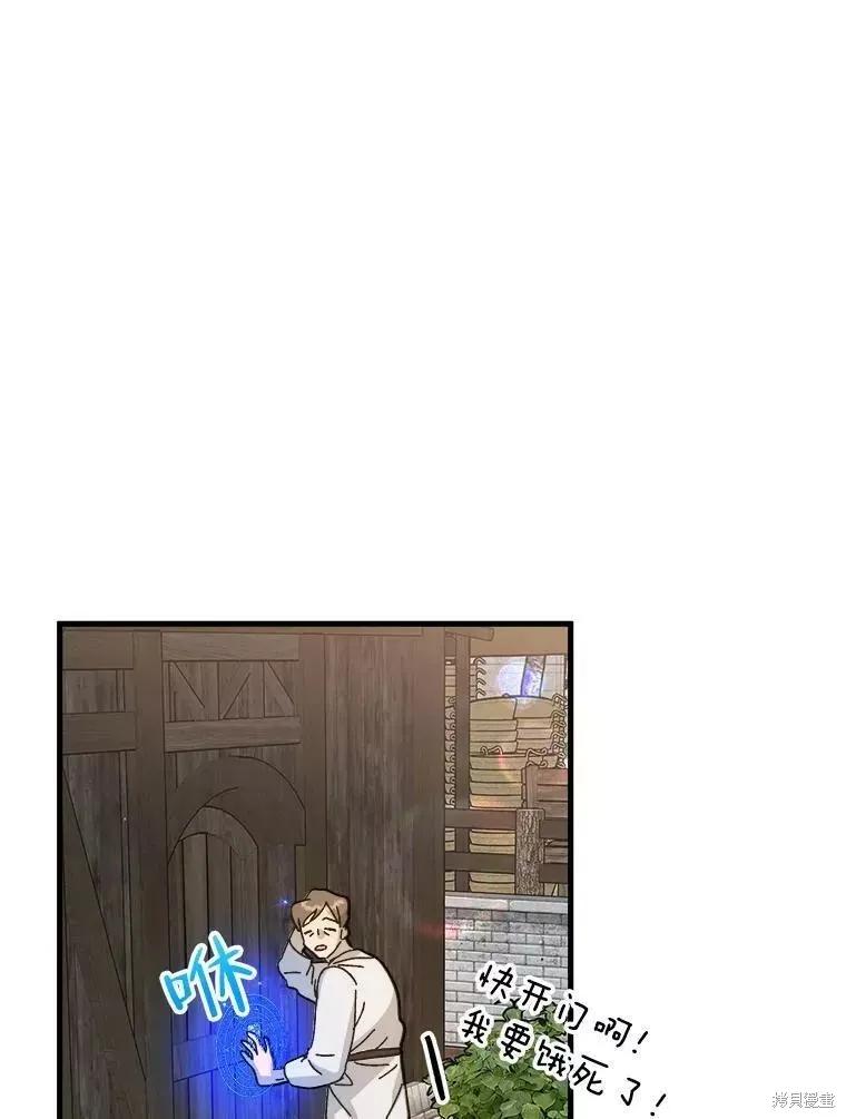 《王女在装疯卖傻》第60话 第135页