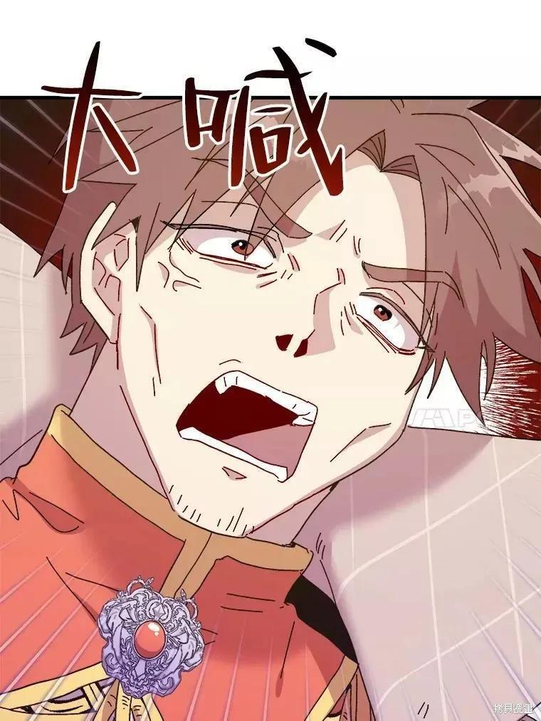 《王女在装疯卖傻》第60话 第10页