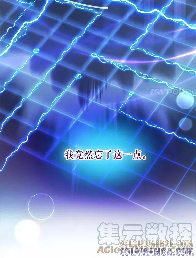 《王女在装疯卖傻》第60话 第157页