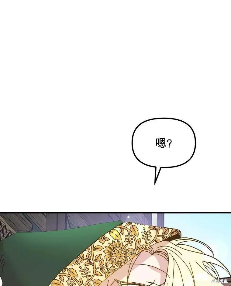 《王女在装疯卖傻》第60话 第168页
