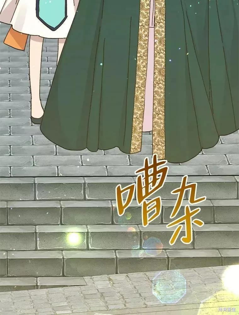 《王女在装疯卖傻》第60话 第96页