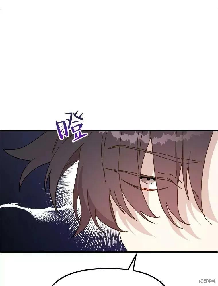 《王女在装疯卖傻》第60话 第12页