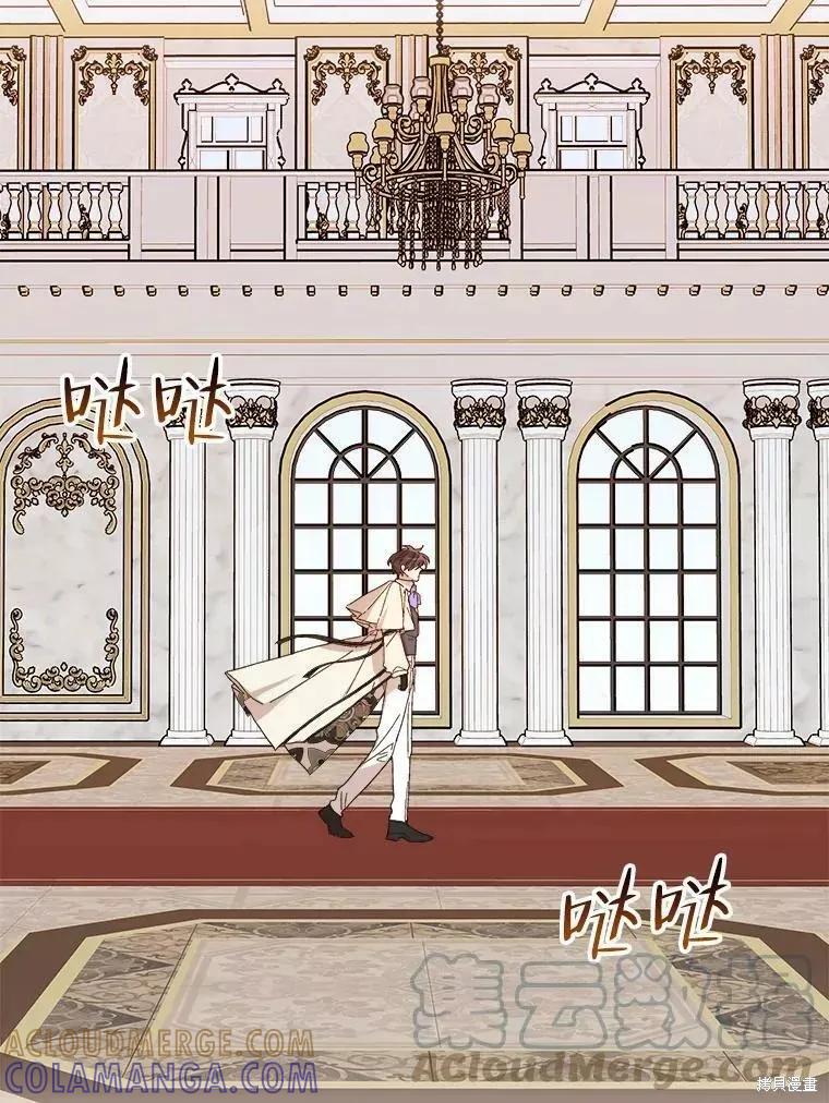 《王女在装疯卖傻》第60话 第45页