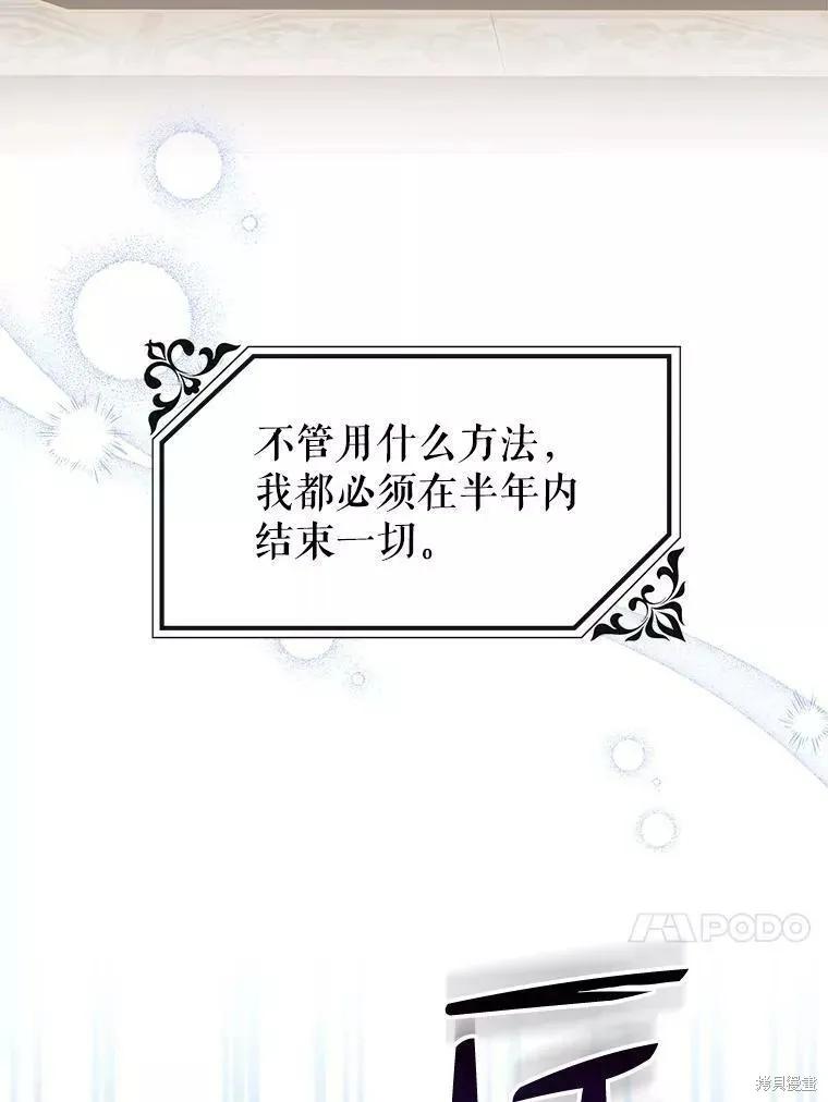 《王女在装疯卖傻》第60话 第46页