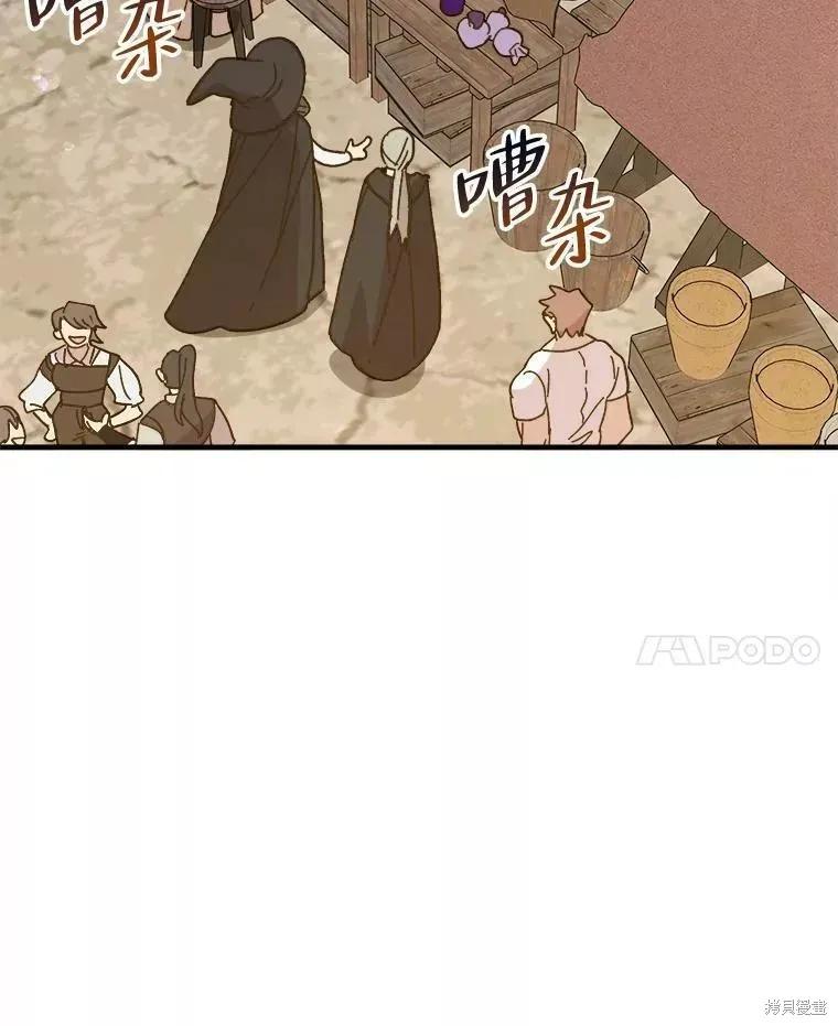 《王女在装疯卖傻》第60话 第130页