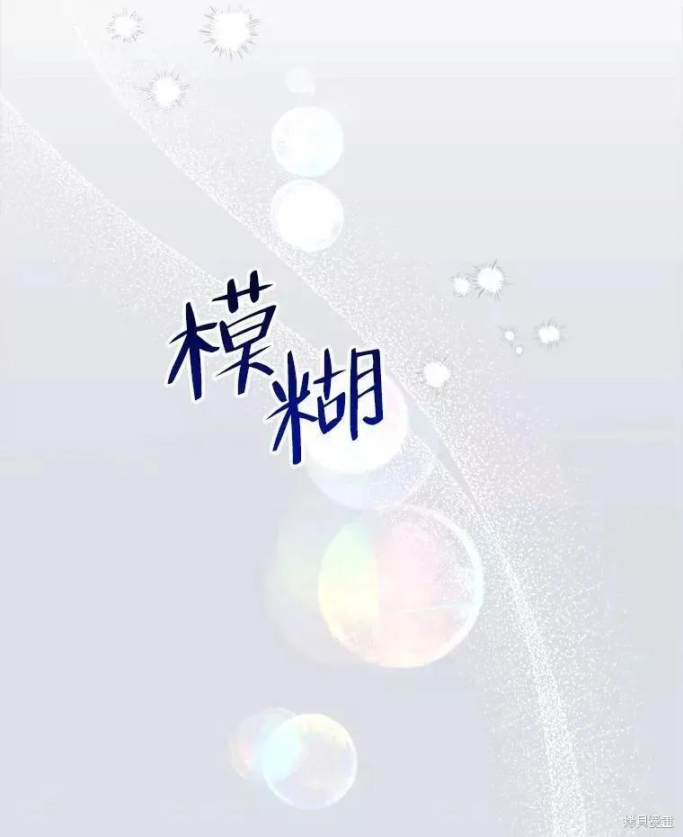 《王女在装疯卖傻》第61话 第143页