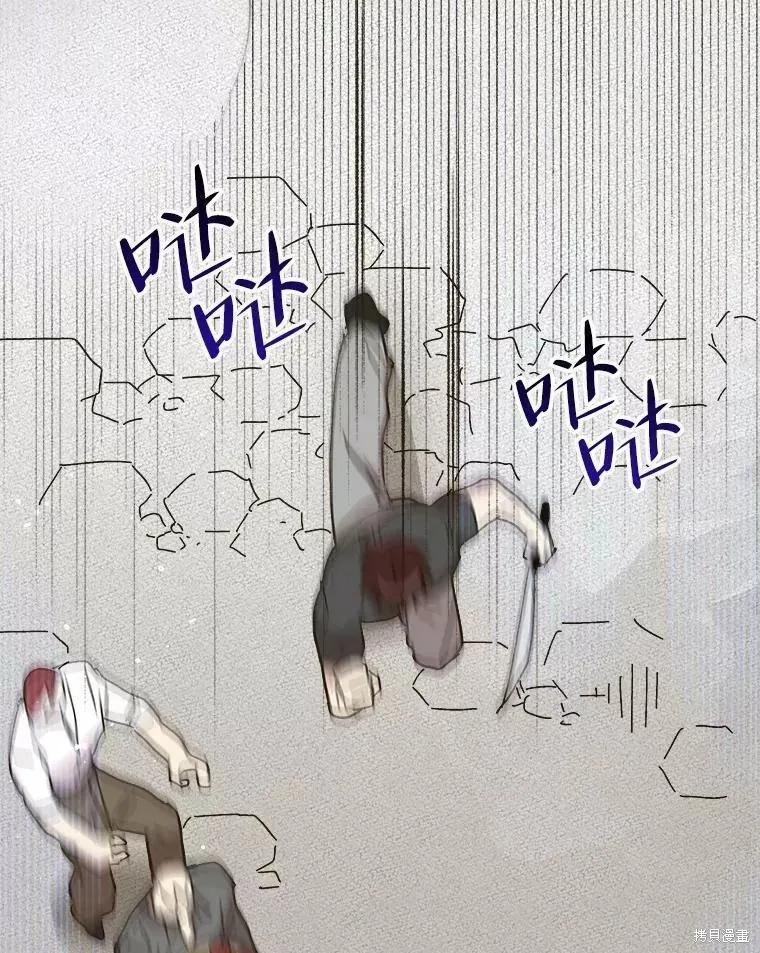 《王女在装疯卖傻》第61话 第95页