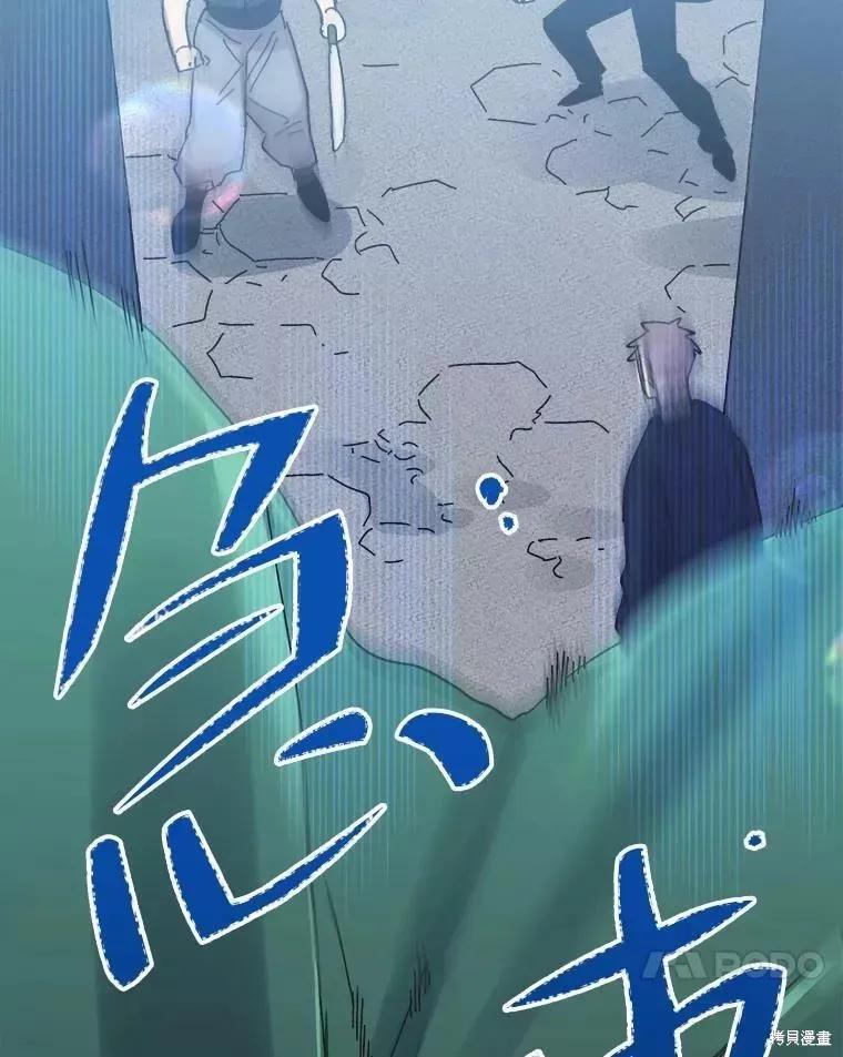 《王女在装疯卖傻》第61话 第90页