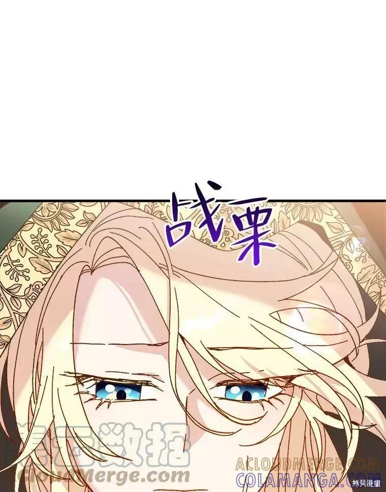 《王女在装疯卖傻》第61话 第81页