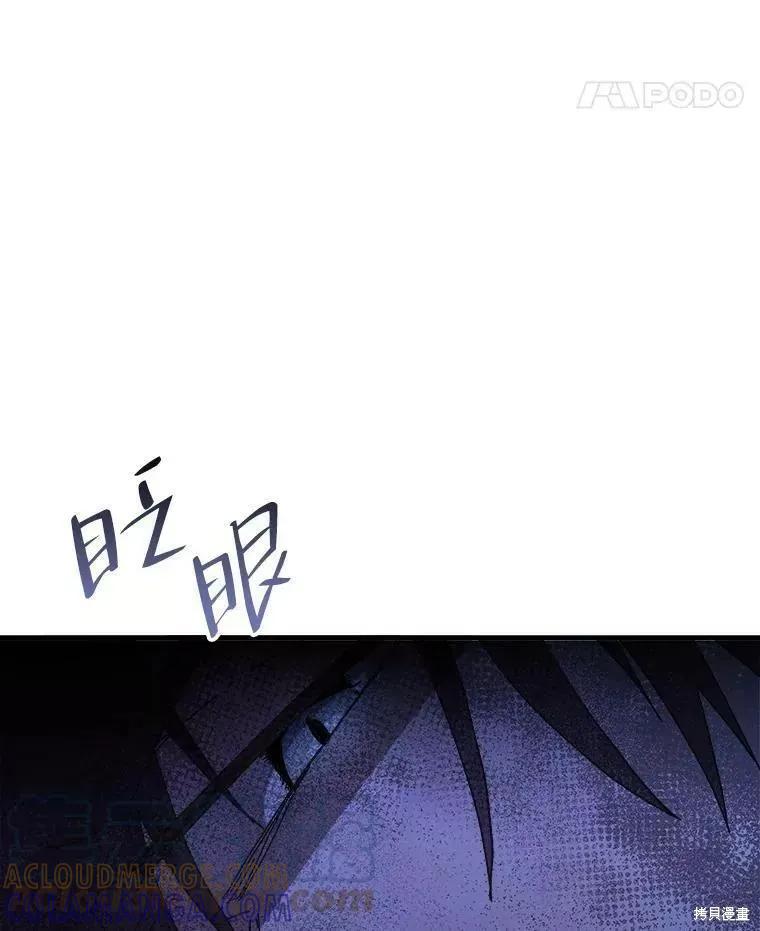 《王女在装疯卖傻》第61话 第141页