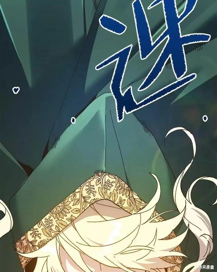《王女在装疯卖傻》第61话 第91页