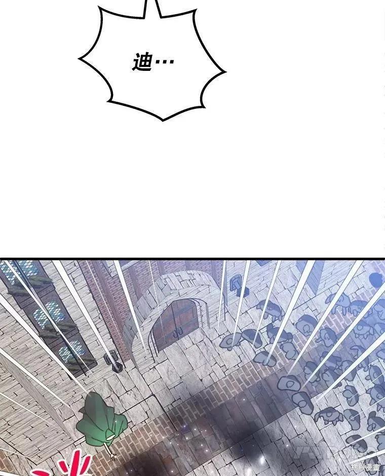 《王女在装疯卖傻》第61话 第63页
