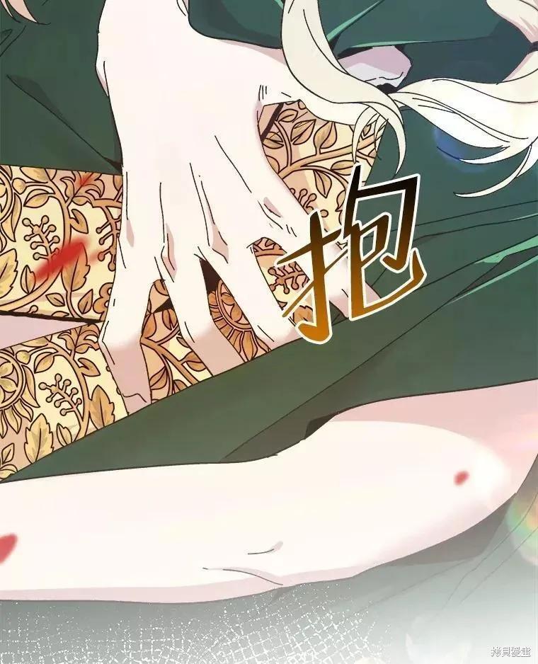 《王女在装疯卖傻》第61话 第123页