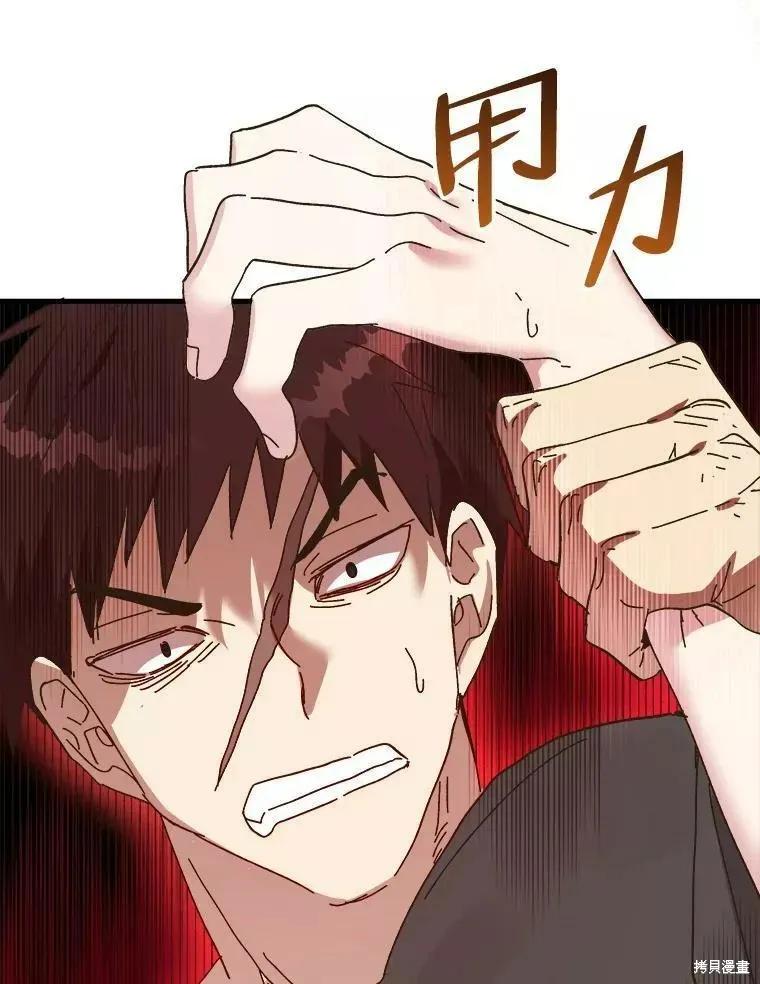 《王女在装疯卖傻》第61话 第116页