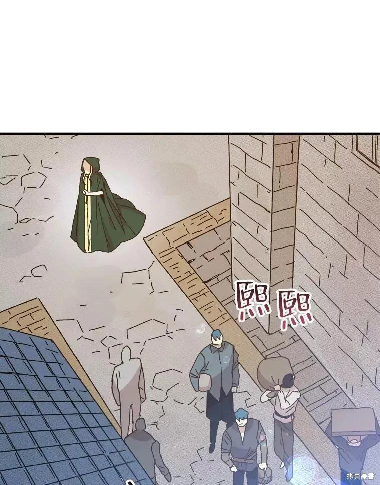 《王女在装疯卖傻》第61话 第86页