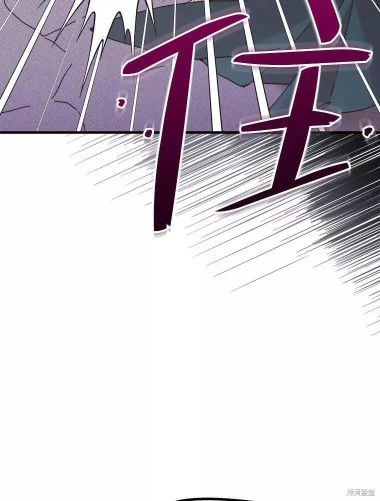 《王女在装疯卖傻》第61话 第106页