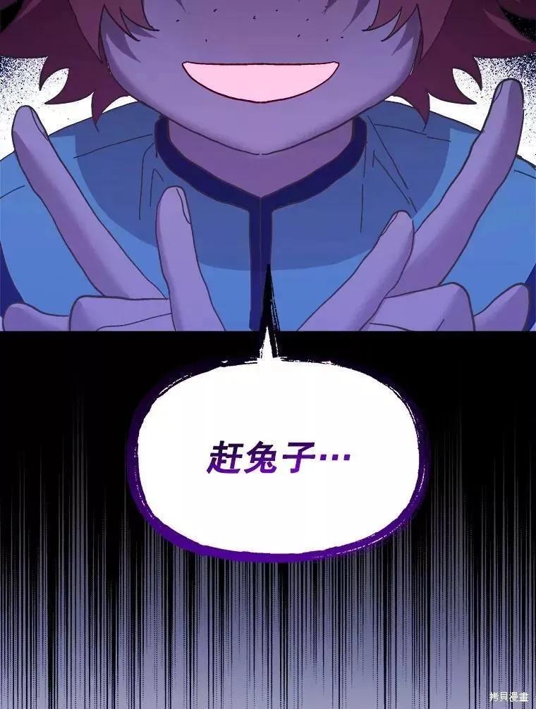 《王女在装疯卖傻》第61话 第52页