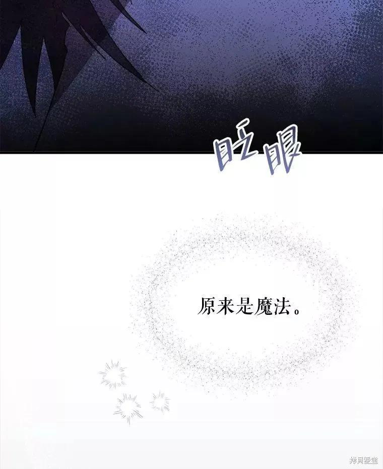 《王女在装疯卖傻》第61话 第142页