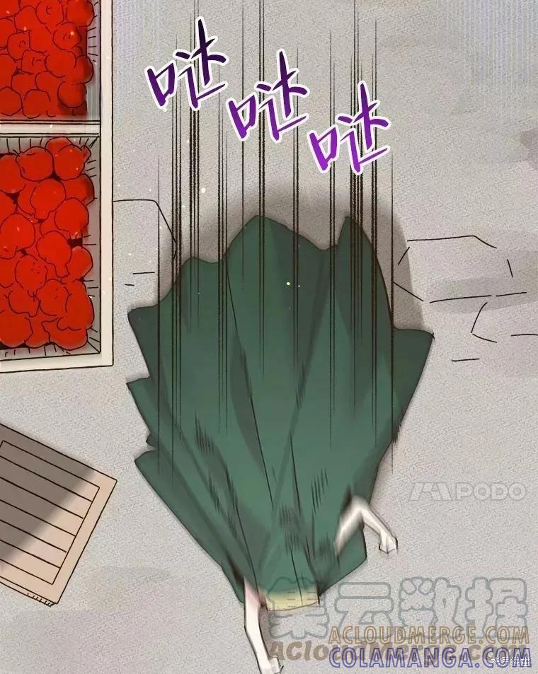《王女在装疯卖傻》第61话 第97页
