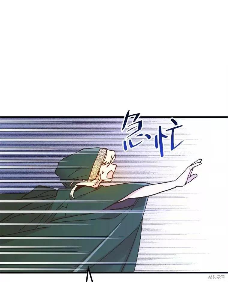 《王女在装疯卖傻》第61话 第62页