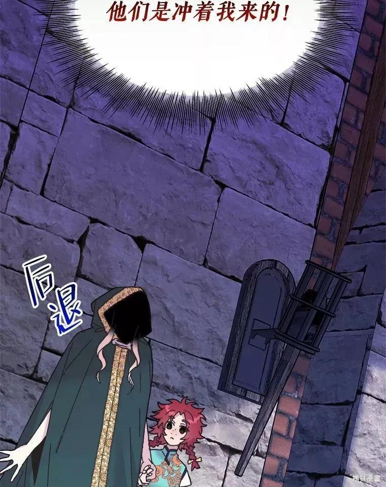 《王女在装疯卖傻》第61话 第22页