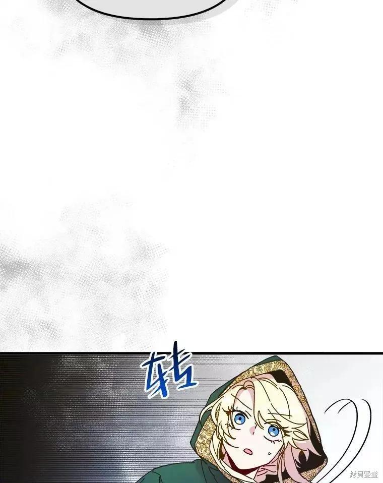 《王女在装疯卖傻》第61话 第16页