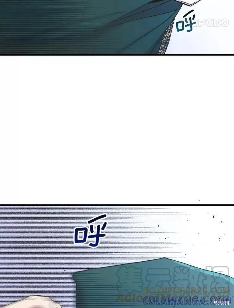 《王女在装疯卖傻》第61话 第101页
