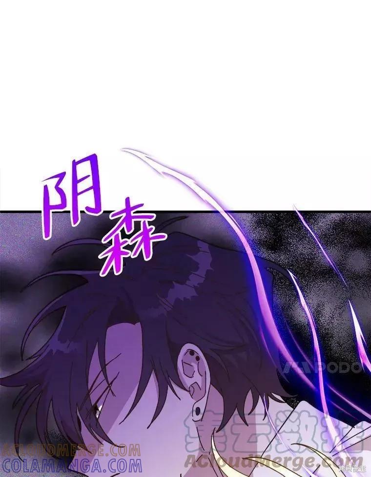 《王女在装疯卖傻》第61话 第137页