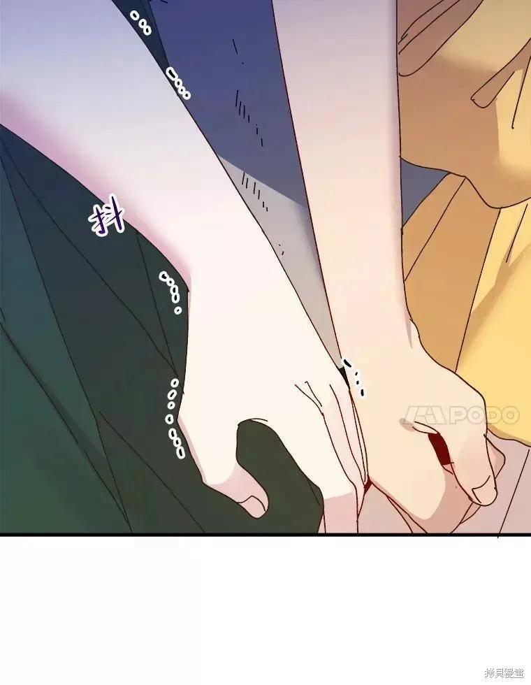 《王女在装疯卖傻》第61话 第47页
