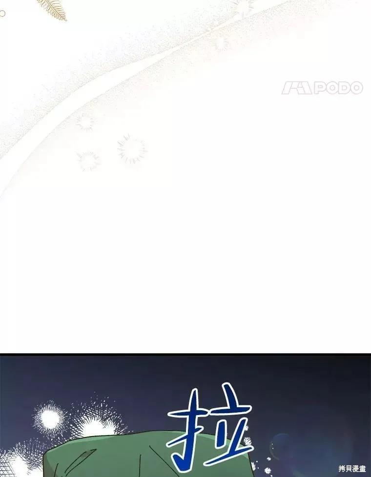 《王女在装疯卖傻》第61话 第74页