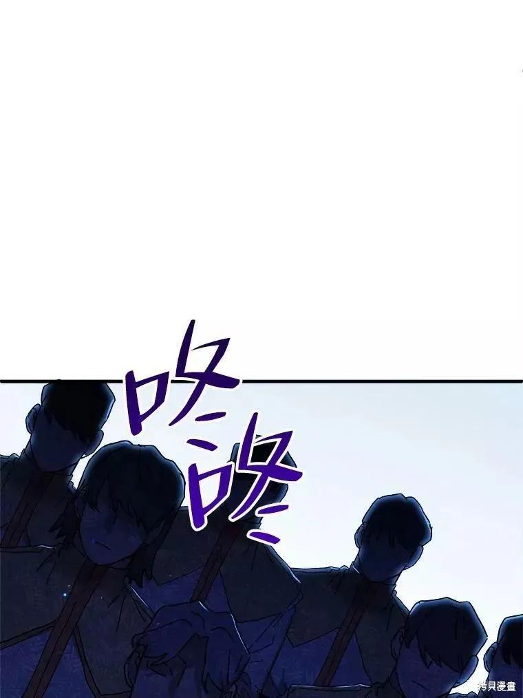 《王女在装疯卖傻》第61话 第39页