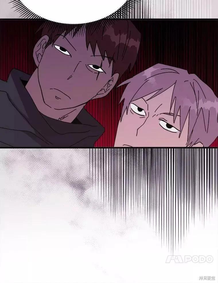 《王女在装疯卖傻》第61话 第50页