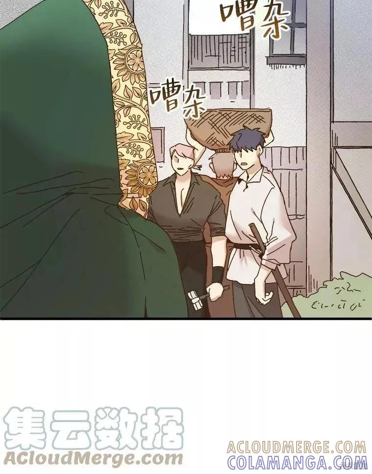《王女在装疯卖傻》第61话 第85页