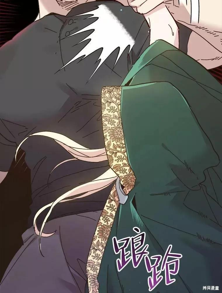 《王女在装疯卖傻》第61话 第108页