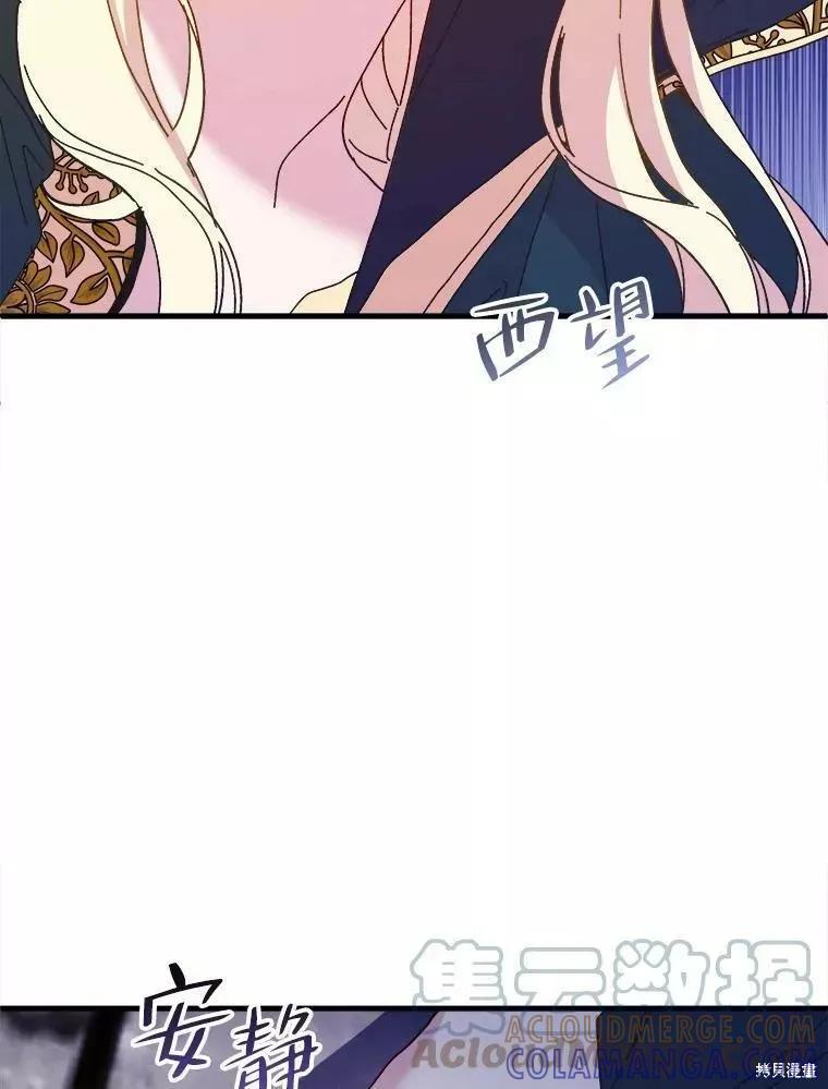 《王女在装疯卖傻》第61话 第25页