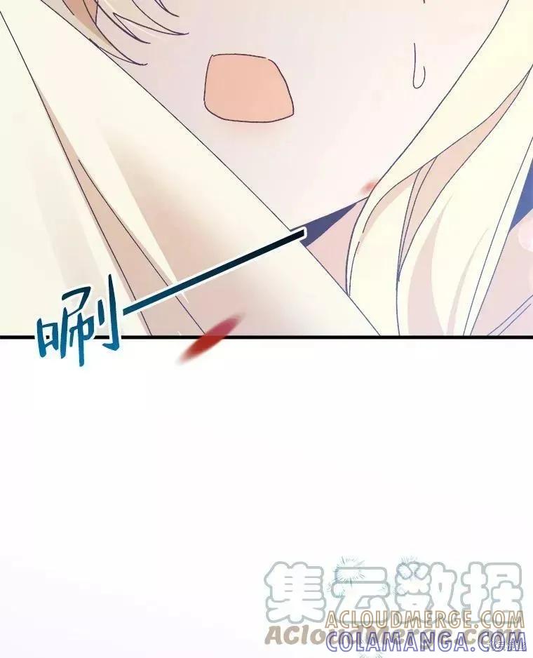 《王女在装疯卖傻》第61话 第125页