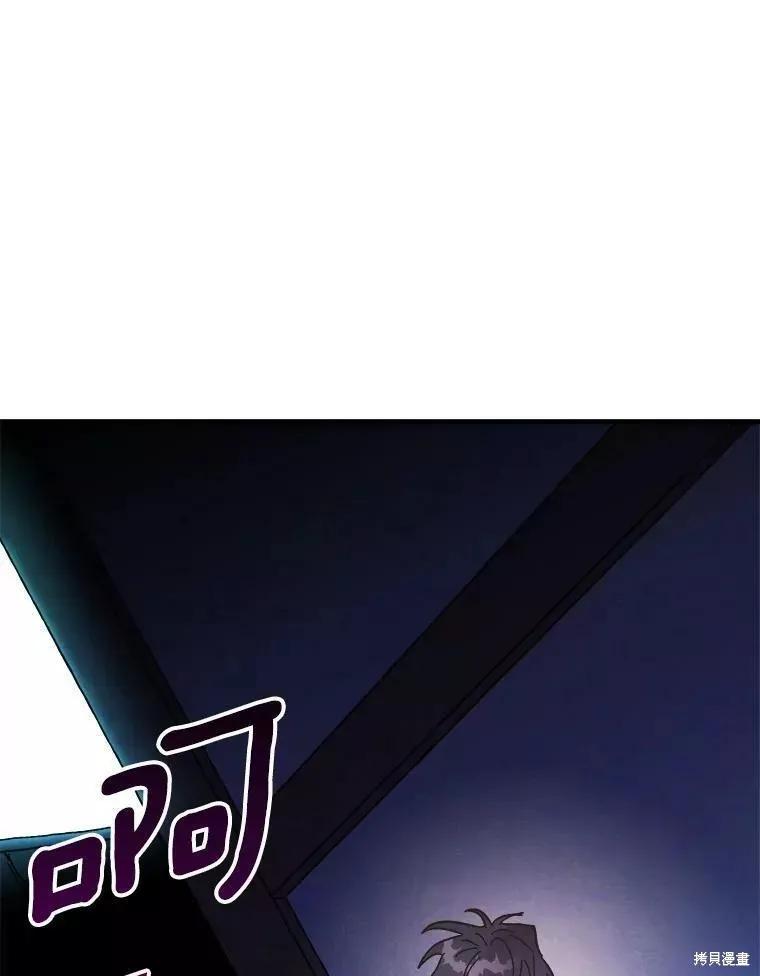 《王女在装疯卖傻》第61话 第132页