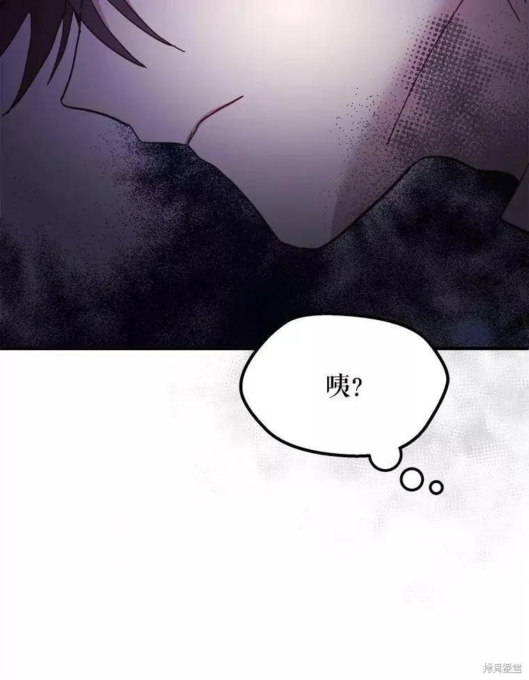 《王女在装疯卖傻》第61话 第140页