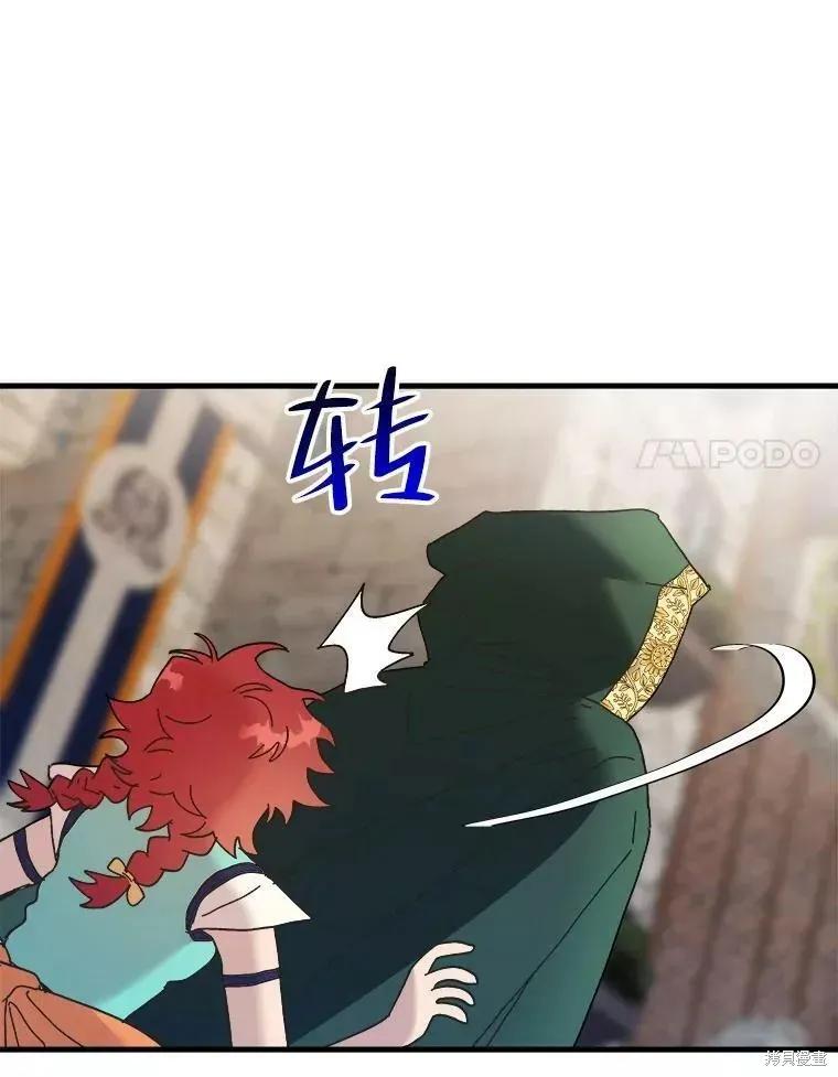 《王女在装疯卖傻》第61话 第11页