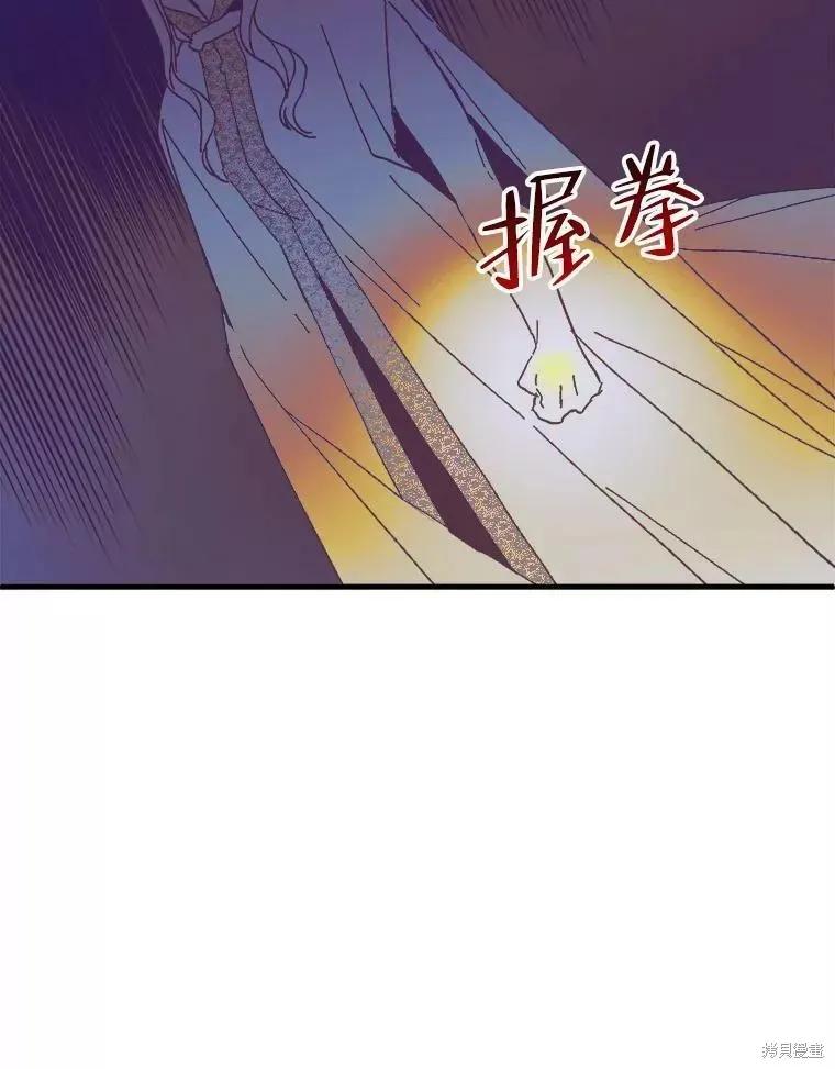 《王女在装疯卖傻》第61话 第88页