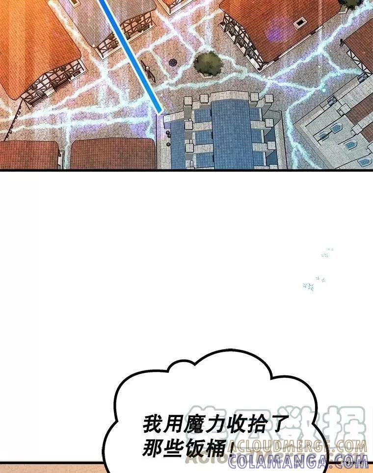 《王女在装疯卖傻》第62话 第9页