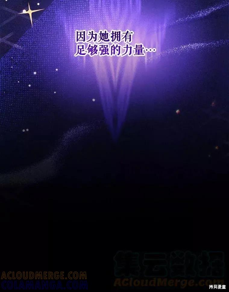 《王女在装疯卖傻》第62话 第145页