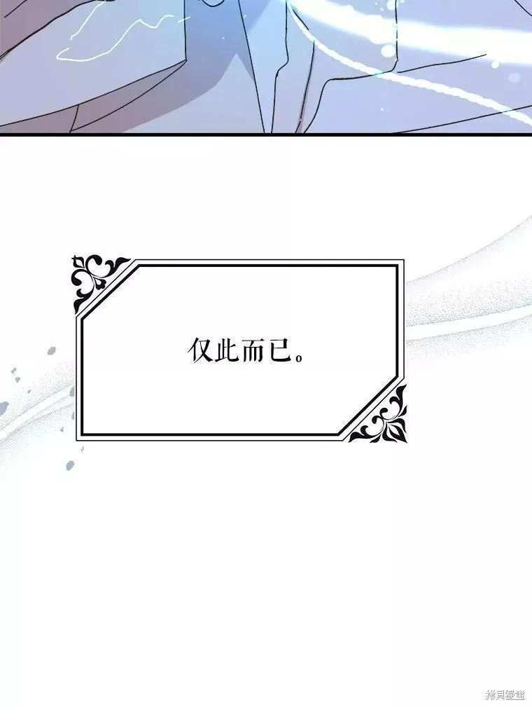 《王女在装疯卖傻》第62话 第22页