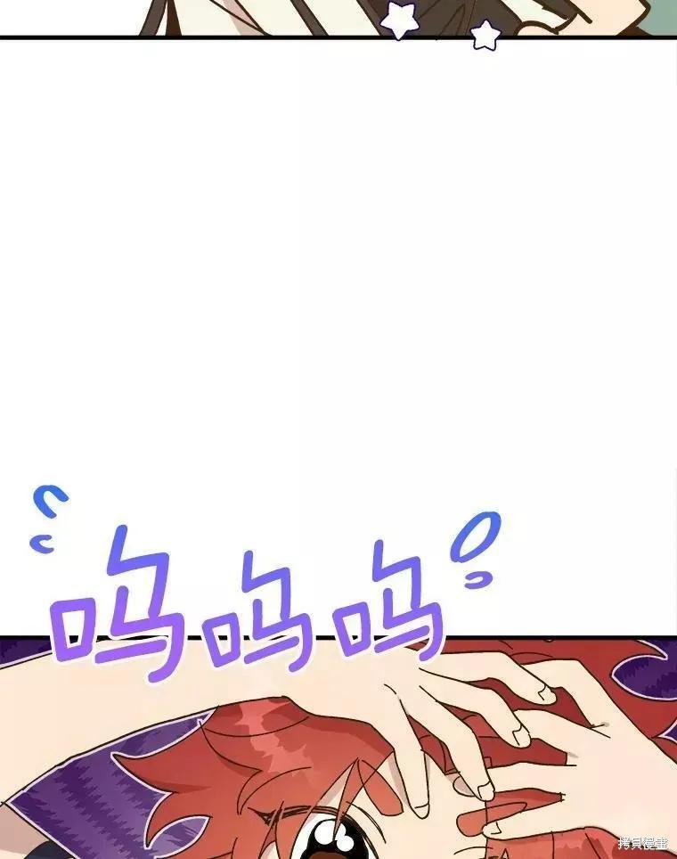 《王女在装疯卖傻》第62话 第28页