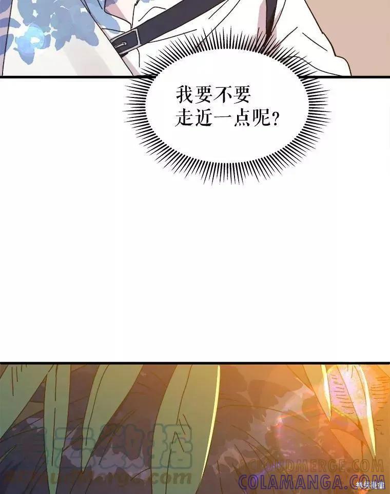 《王女在装疯卖傻》第62话 第89页