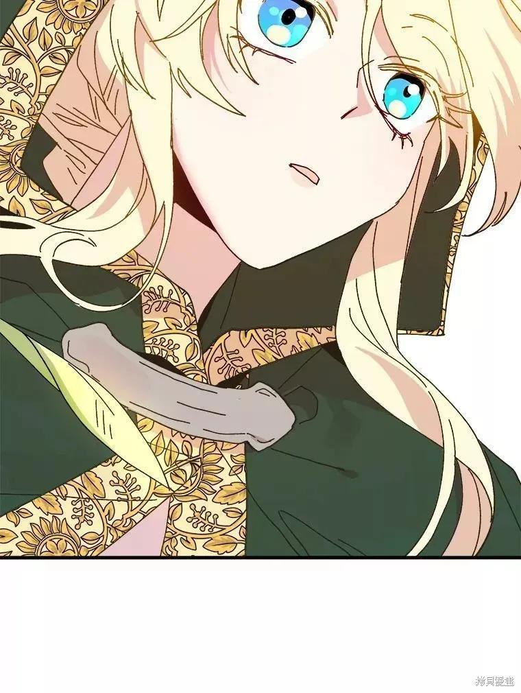 《王女在装疯卖傻》第62话 第79页