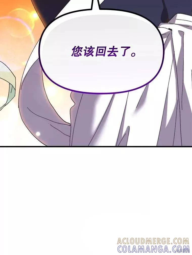 《王女在装疯卖傻》第62话 第169页
