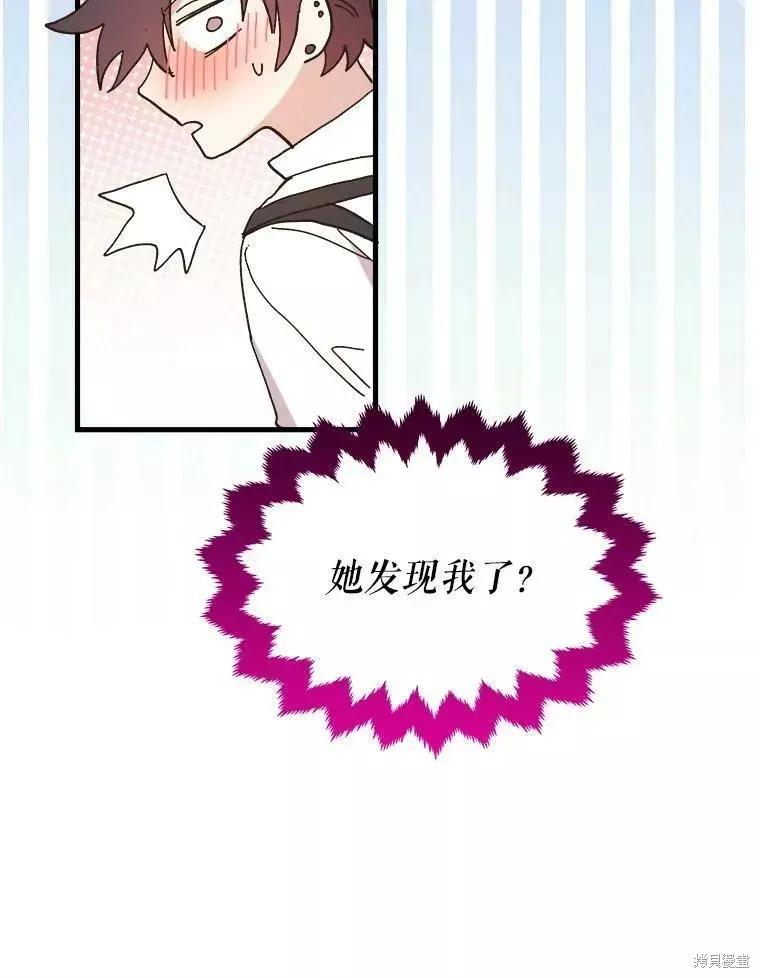 《王女在装疯卖傻》第62话 第124页