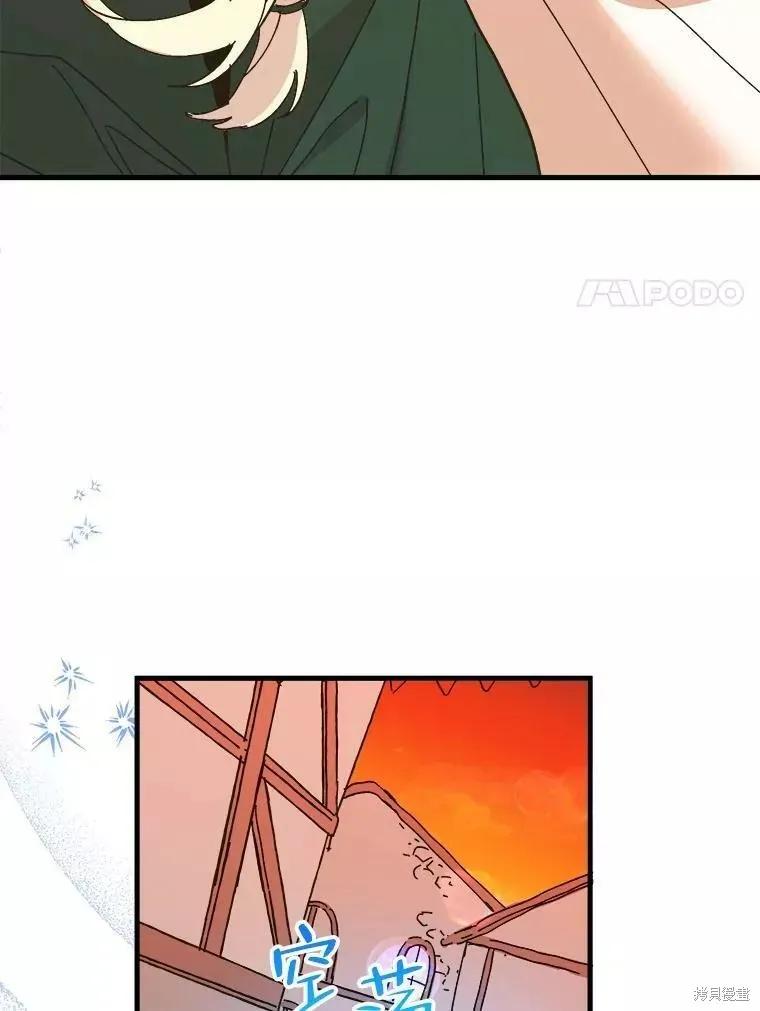 《王女在装疯卖傻》第62话 第54页