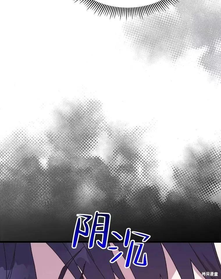 《王女在装疯卖傻》第62话 第138页